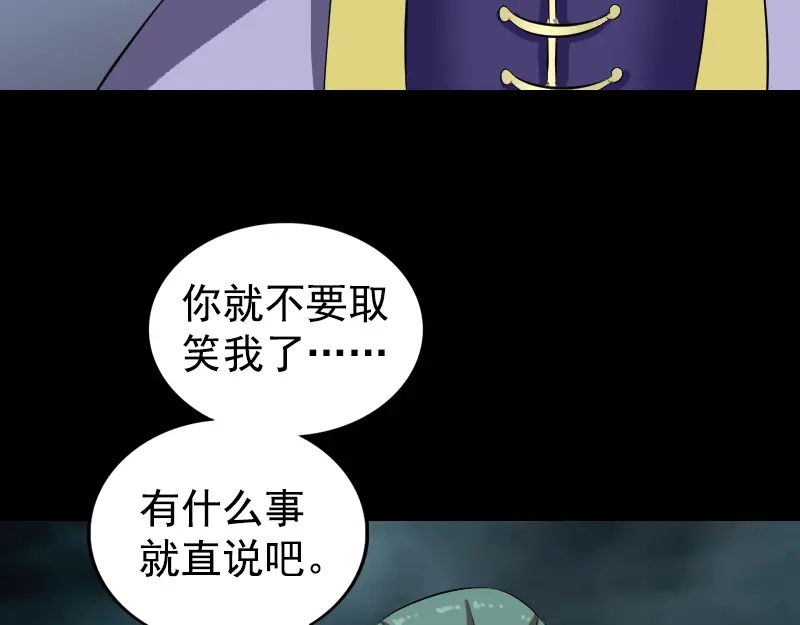 《易人奇录》第167话 基本训练 第83页