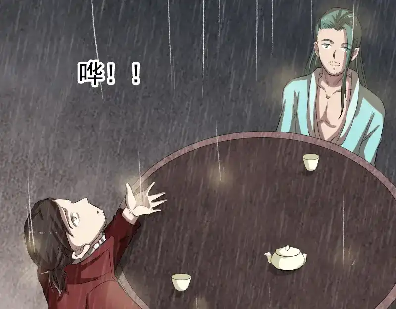 《易人奇录》第167话 基本训练 第12页