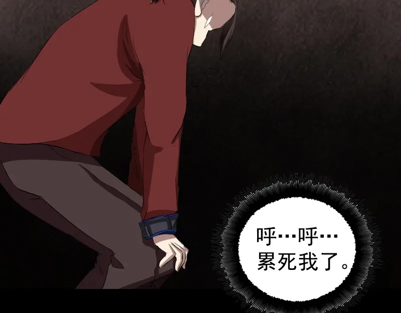《易人奇录》第167话 基本训练 第49页