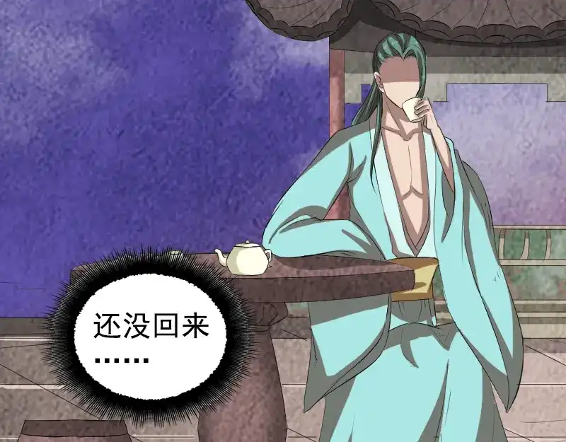 《易人奇录》第167话 基本训练 第56页