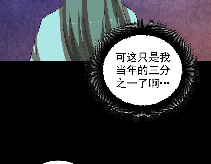 《易人奇录》第167话 基本训练 第59页