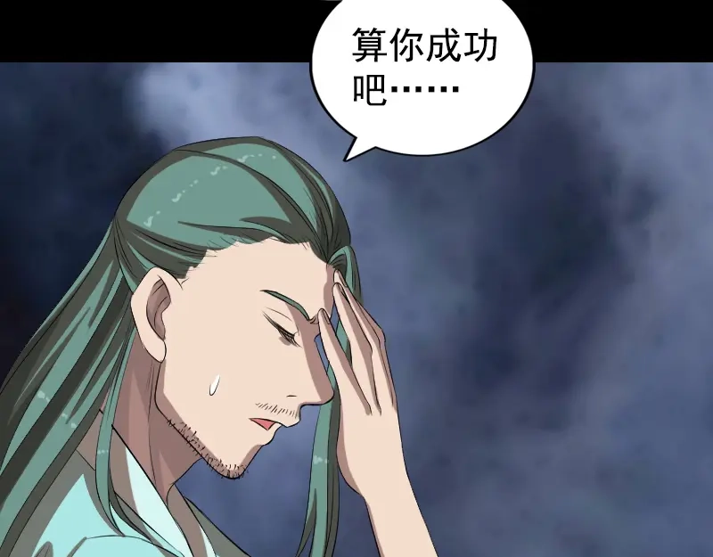 《易人奇录》第167话 基本训练 第64页