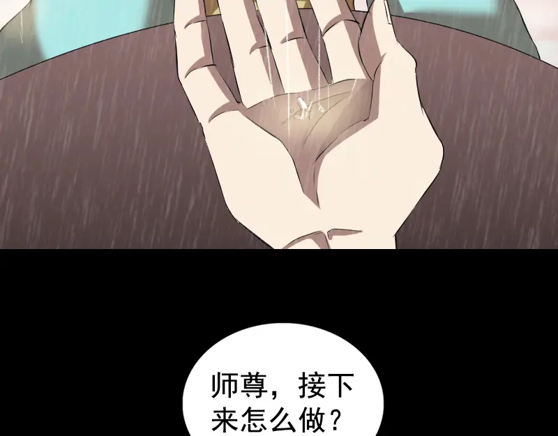 《易人奇录》第167话 基本训练 第17页