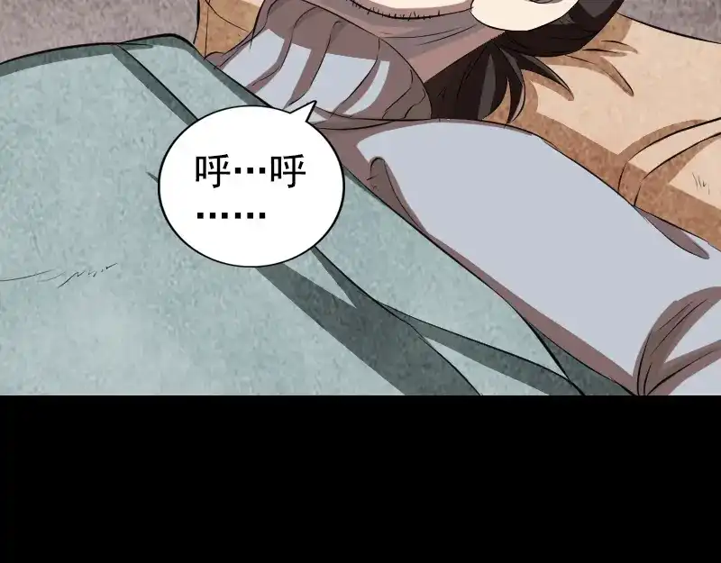 《易人奇录》第167话 基本训练 第72页
