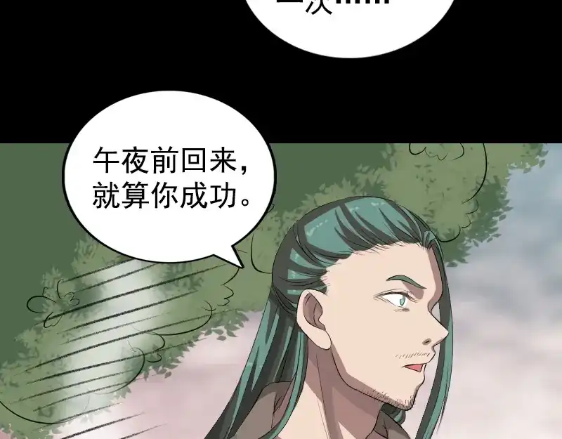 《易人奇录》第167话 基本训练 第36页
