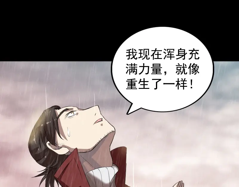 《易人奇录》第167话 基本训练 第14页