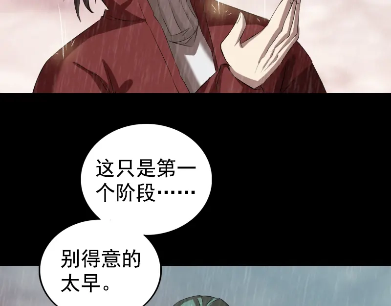 《易人奇录》第167话 基本训练 第15页