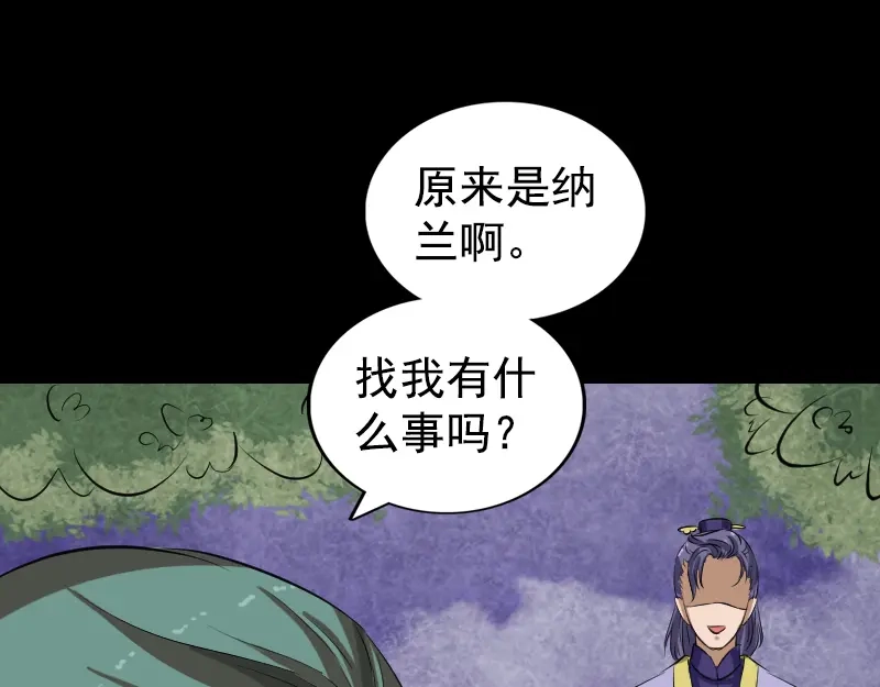 《易人奇录》第167话 基本训练 第79页