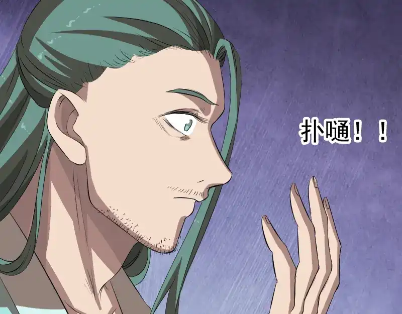 《易人奇录》第167话 基本训练 第66页