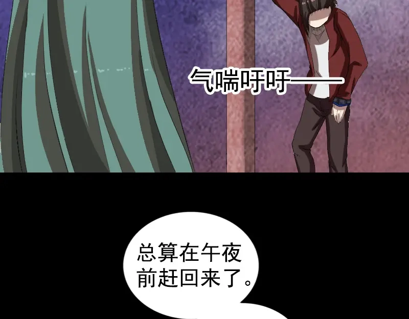 《易人奇录》第167话 基本训练 第63页
