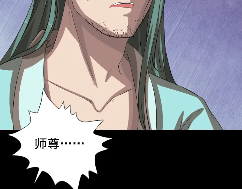 《易人奇录》第167话 基本训练 第39页