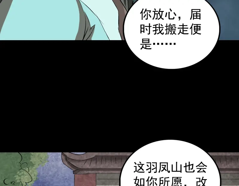 《易人奇录》第167话 基本训练 第97页