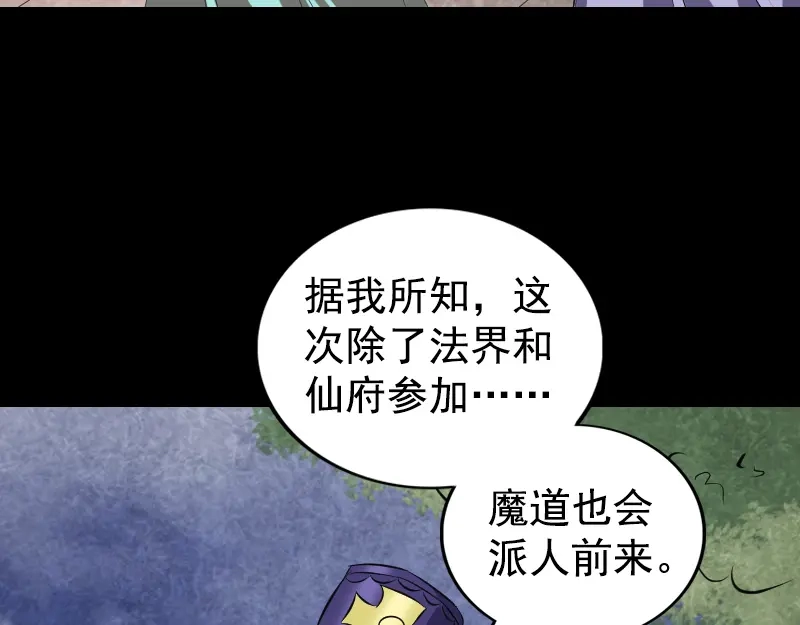 《易人奇录》第167话 基本训练 第87页