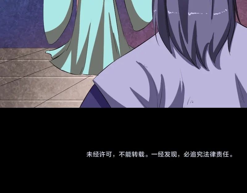 《易人奇录》第167话 基本训练 第99页