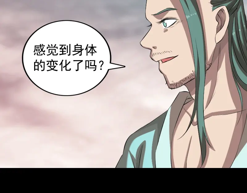 《易人奇录》第167话 基本训练 第5页