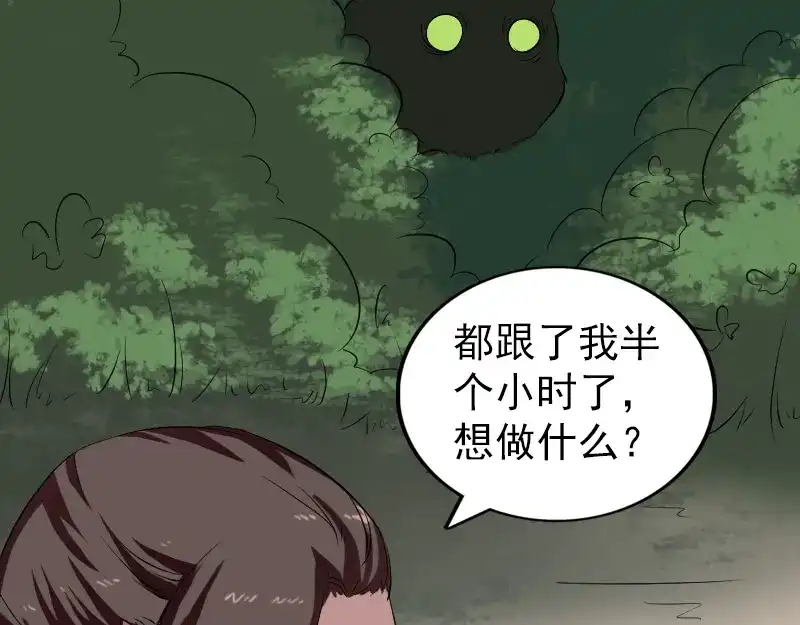 《易人奇录》第168话 任重道远 第64页