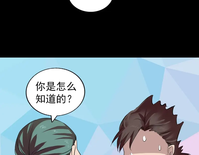 《易人奇录》第168话 任重道远 第26页