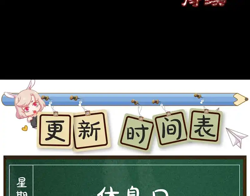《易人奇录》第168话 任重道远 第97页