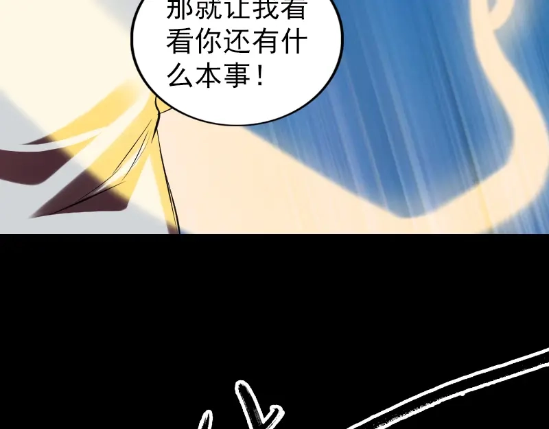 《易人奇录》第168话 任重道远 第90页