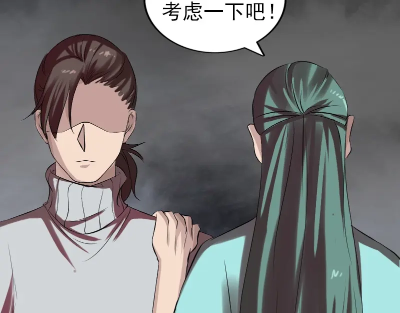《易人奇录》第168话 任重道远 第19页
