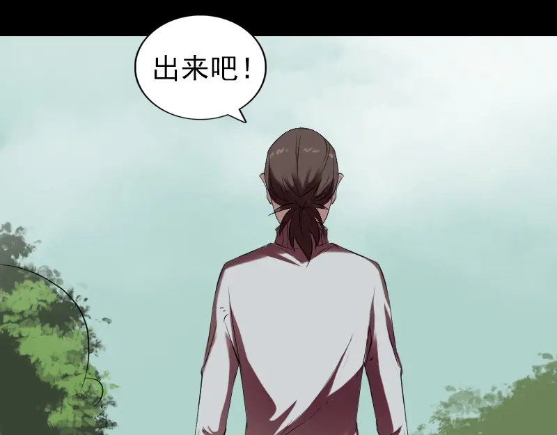 《易人奇录》第168话 任重道远 第59页