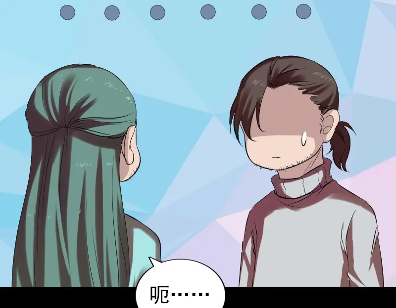 《易人奇录》第168话 任重道远 第25页