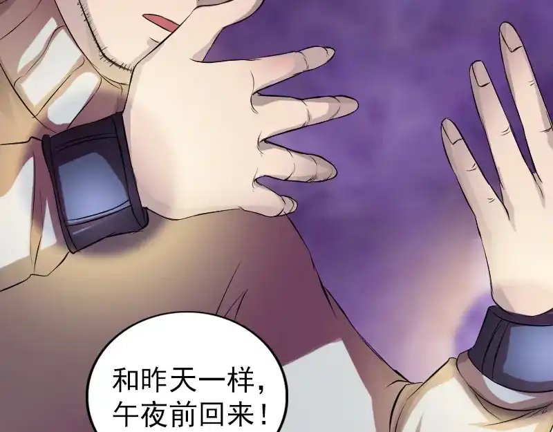 《易人奇录》第168话 任重道远 第48页