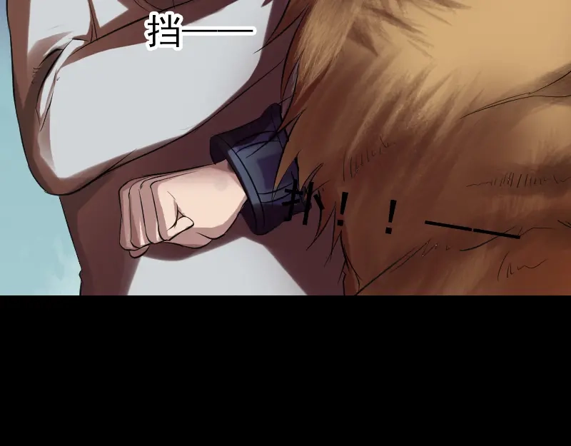 《易人奇录》第168话 任重道远 第80页