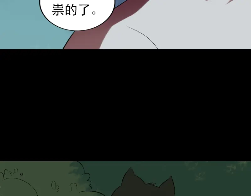 《易人奇录》第168话 任重道远 第63页