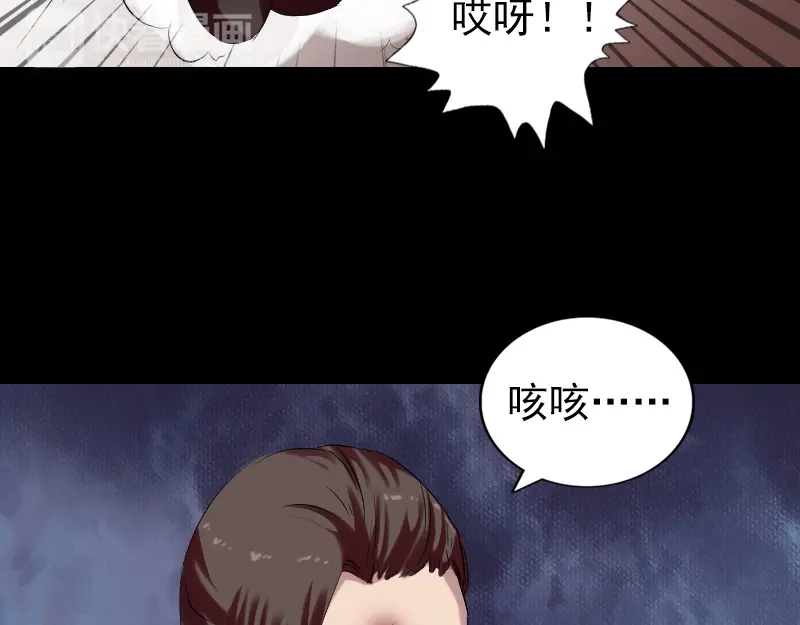《易人奇录》第168话 任重道远 第86页