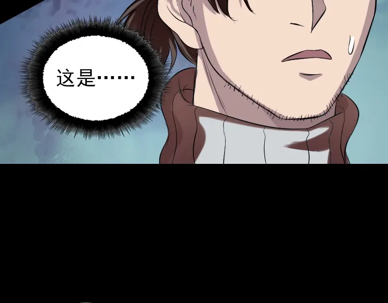 《易人奇录》第168话 任重道远 第68页