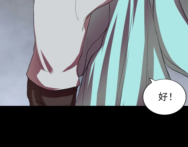 《易人奇录》第168话 任重道远 第46页