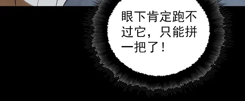 《易人奇录》第168话 任重道远 第75页