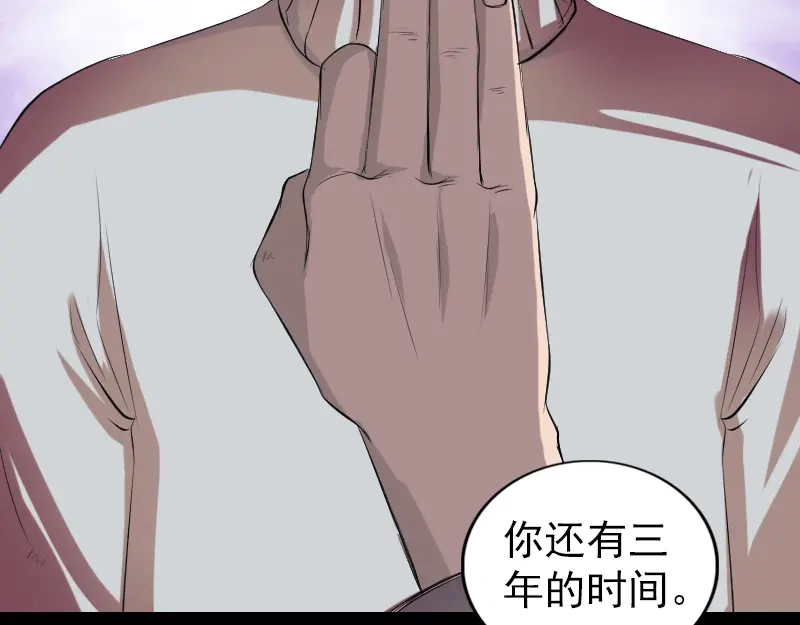 《易人奇录》第168话 任重道远 第39页