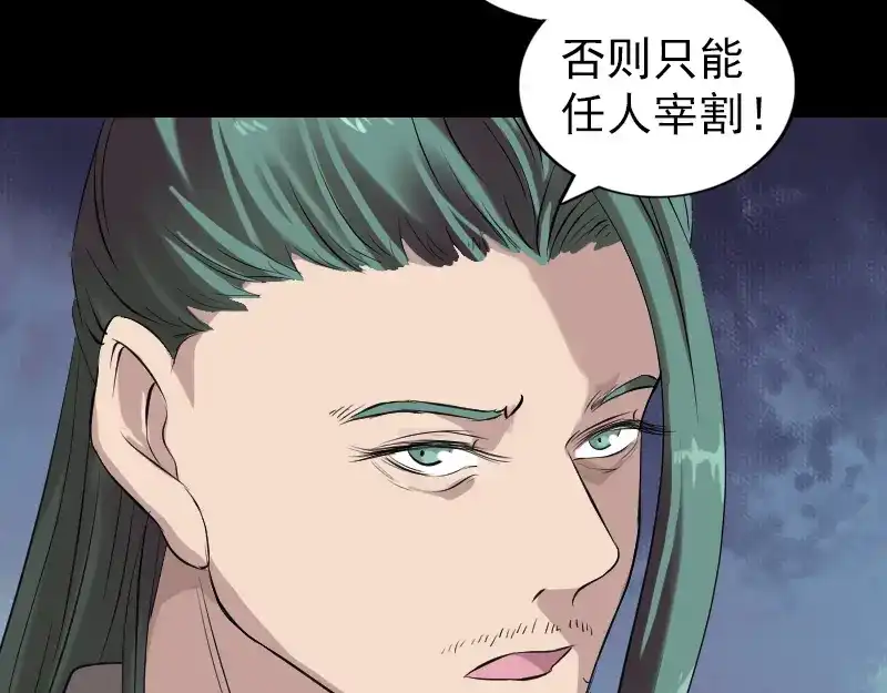 《易人奇录》第168话 任重道远 第17页