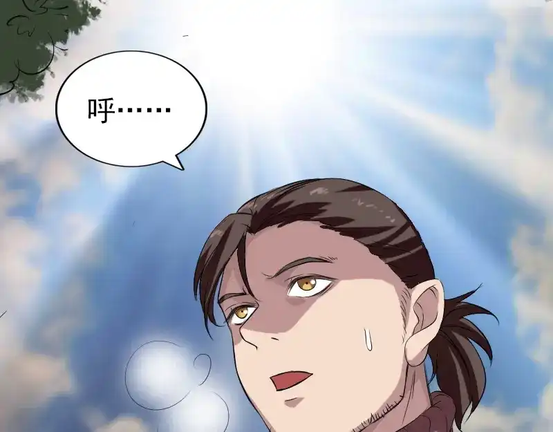 《易人奇录》第168话 任重道远 第52页
