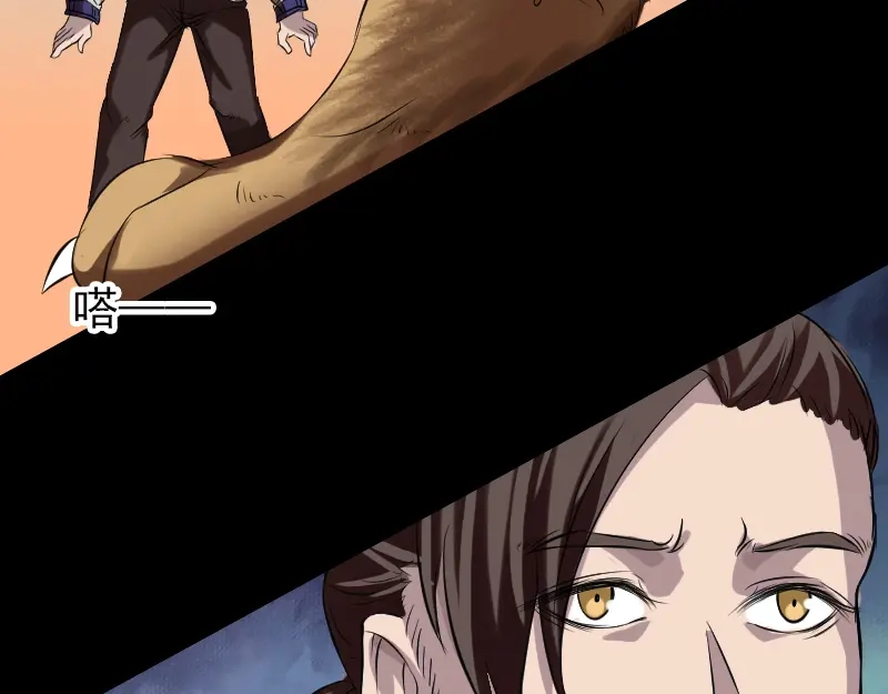 《易人奇录》第168话 任重道远 第67页