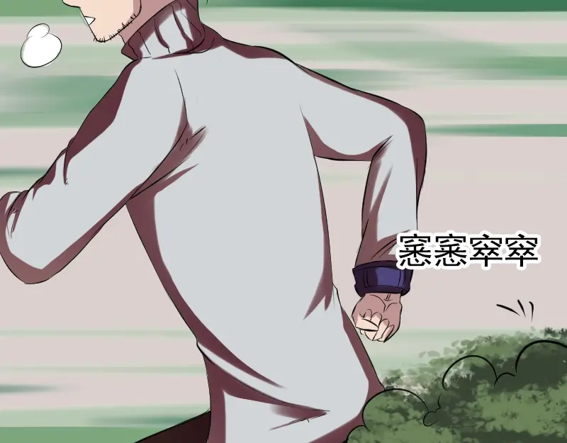 《易人奇录》第168话 任重道远 第57页