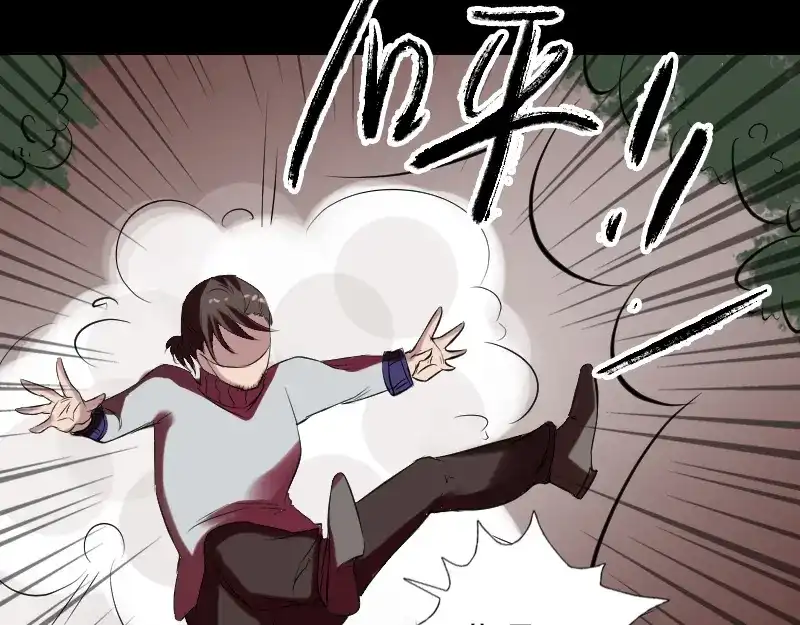 《易人奇录》第168话 任重道远 第85页