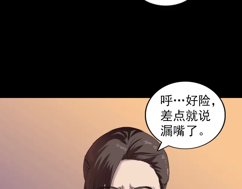 《易人奇录》第169话 天才少女 第42页