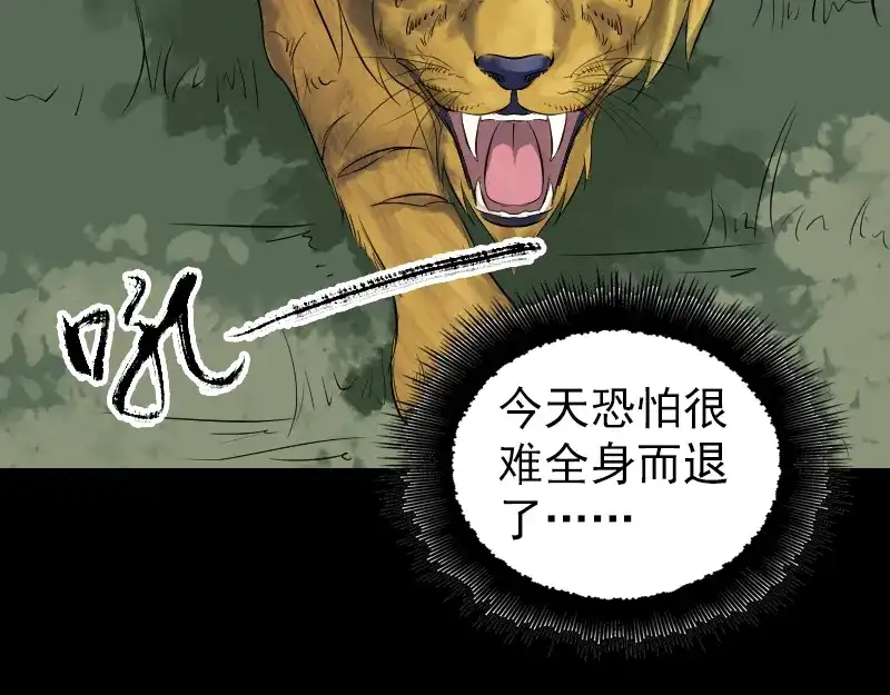 《易人奇录》第169话 天才少女 第5页