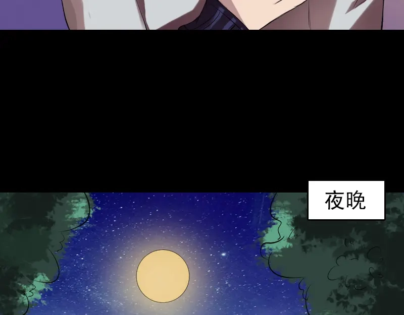 《易人奇录》第169话 天才少女 第44页