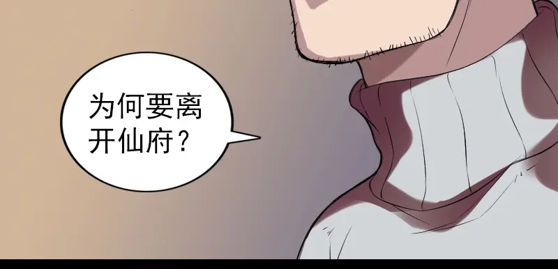 《易人奇录》第169话 天才少女 第49页