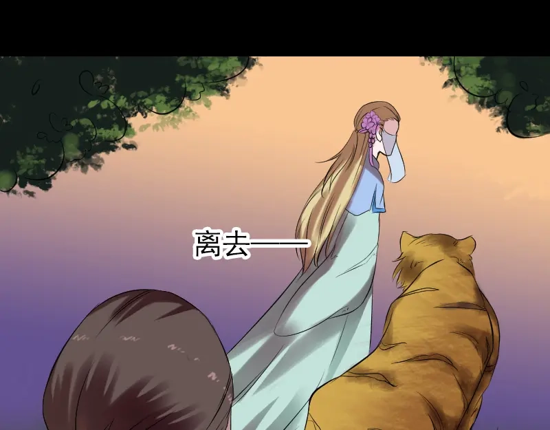 《易人奇录》第169话 天才少女 第40页