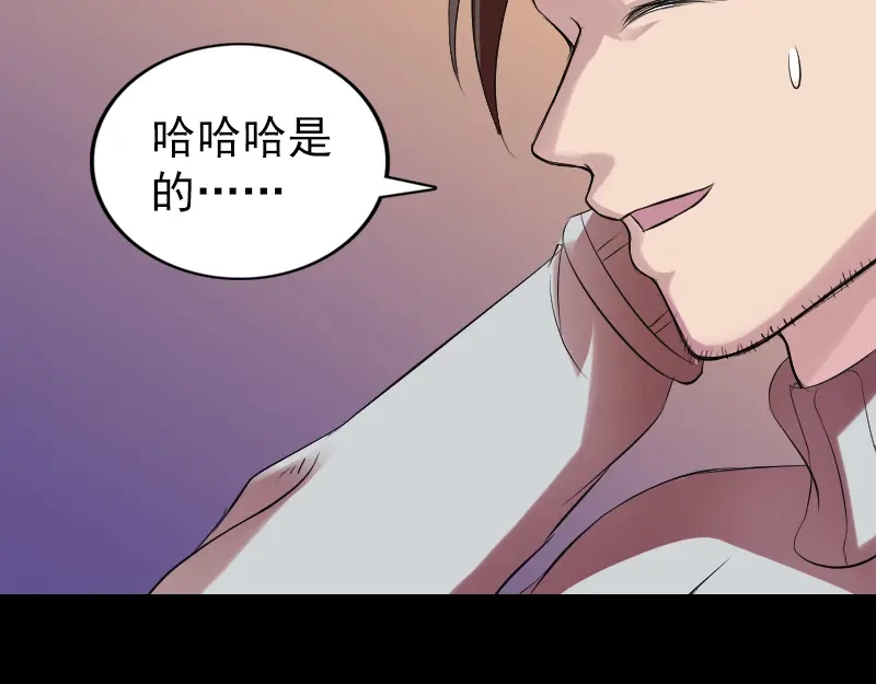 《易人奇录》第169话 天才少女 第33页
