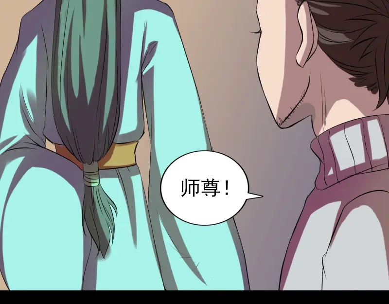 《易人奇录》第169话 天才少女 第75页