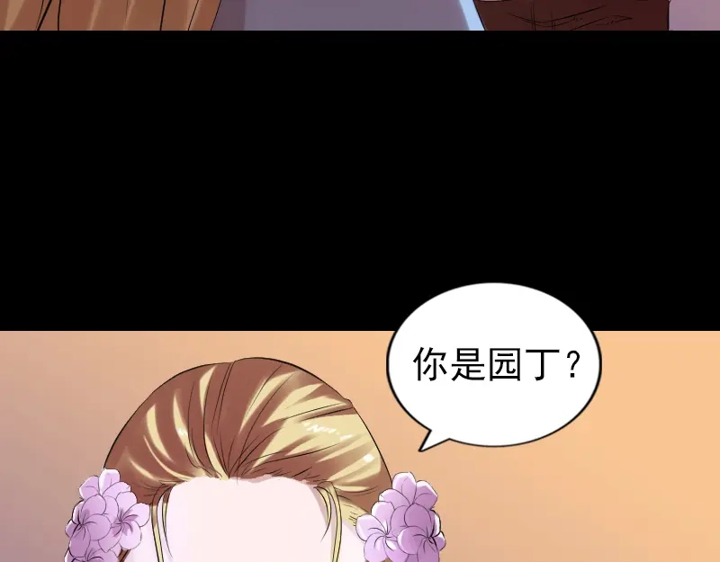 《易人奇录》第169话 天才少女 第30页