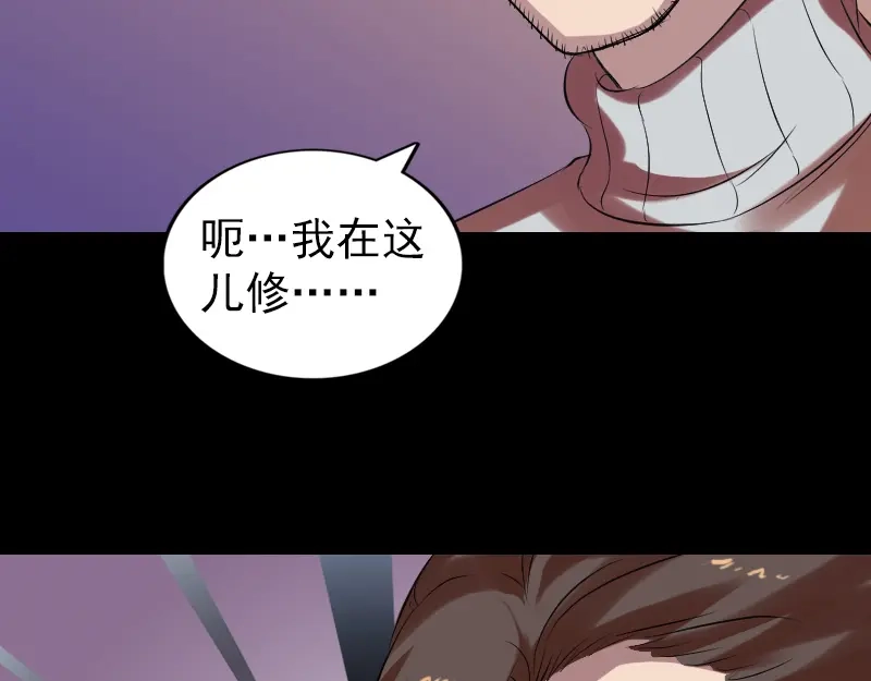 《易人奇录》第169话 天才少女 第23页