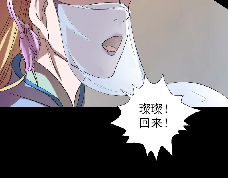 《易人奇录》第169话 天才少女 第14页