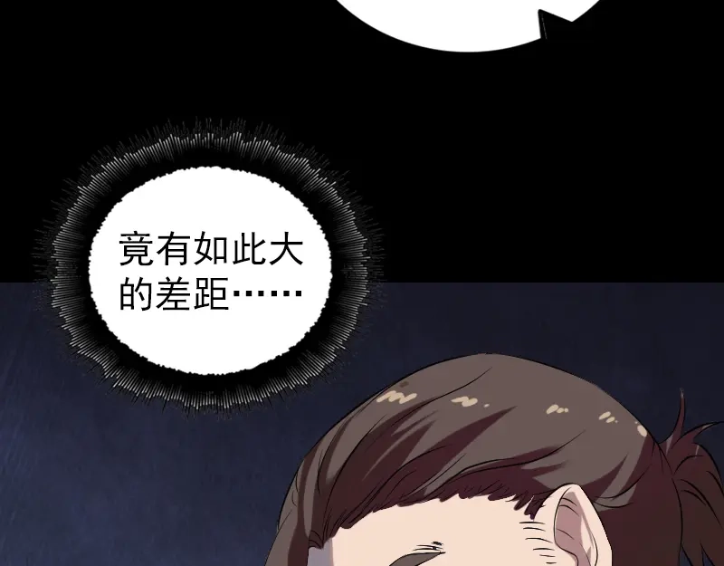 《易人奇录》第169话 天才少女 第71页